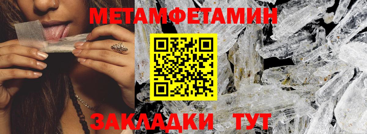 Дятьково  Amphetamine Розовый  Вход с VPN 