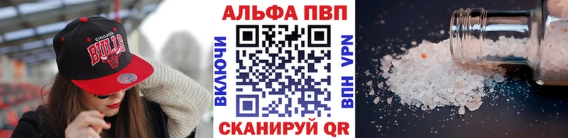 Альфа ПВП VHQ  Дятьково 