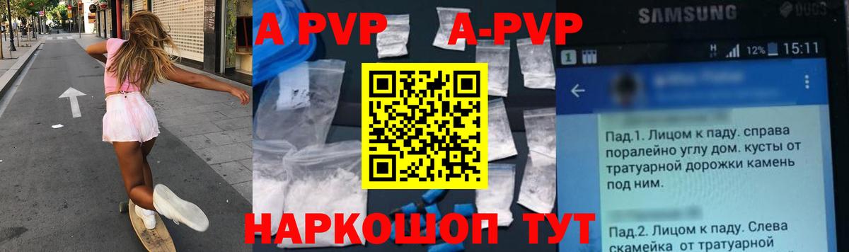 Альфа ПВП мука  A PVP крисы CK  Дятьково  купить наркотики цена  Вход с VPN 