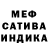 Меф мяу мяу мука TheManWithNoName