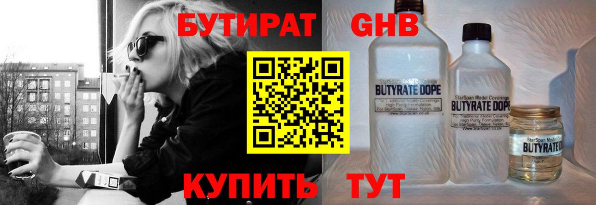 БУТИРАТ  Вход с VPN  Дятьково  БУТИРАТ буратино 
