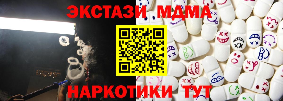 Дятьково  Ecstasy  Вход с VPN  Ecstasy 280 MDMA  Экстази Cube 