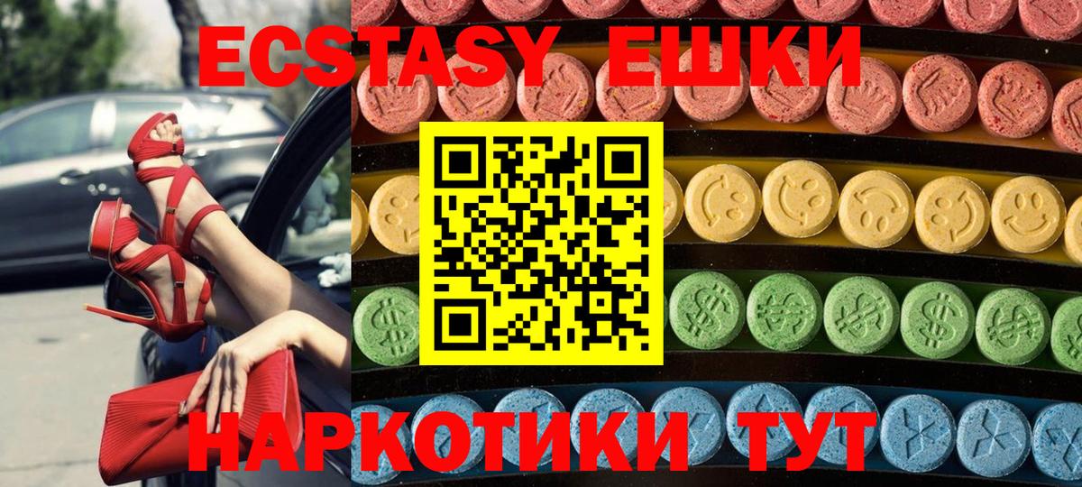 Ecstasy Дубай Дятьково
