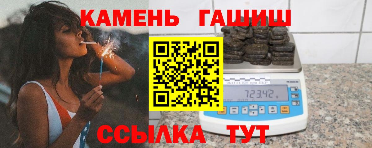 ГАШИШ Изолятор  Вход с VPN  Гашиш hashish  Дятьково 