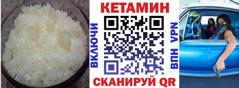 Кетамин ketamine  Дятьково 
