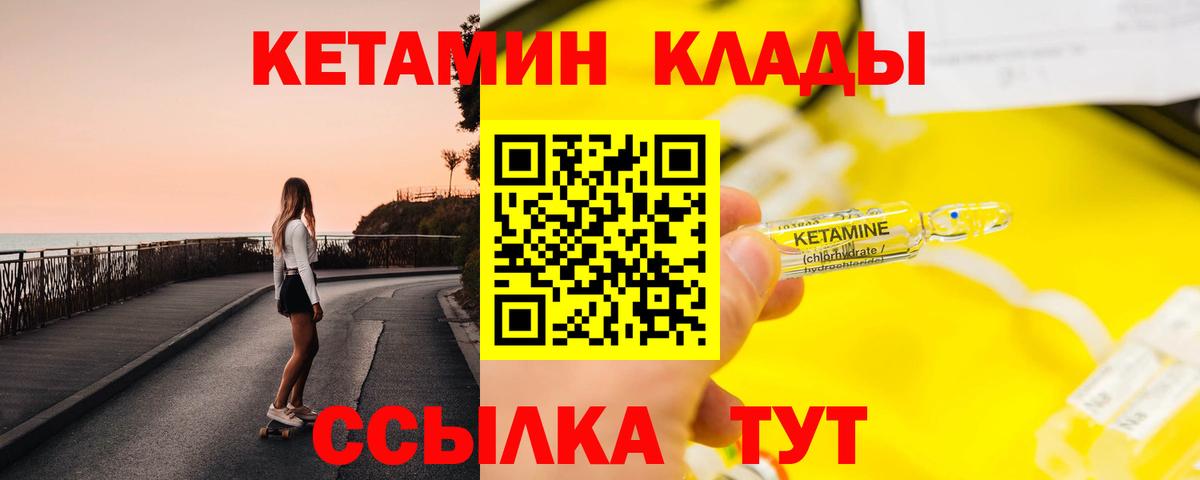 Дятьково  Кетамин ketamine  КЕТАМИН ketamine  Вход с VPN 