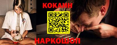 кокаин колумбия Железноводск