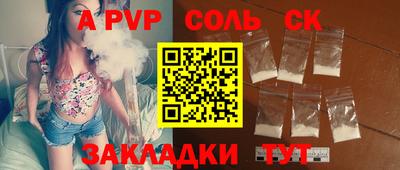 тгк Железногорск