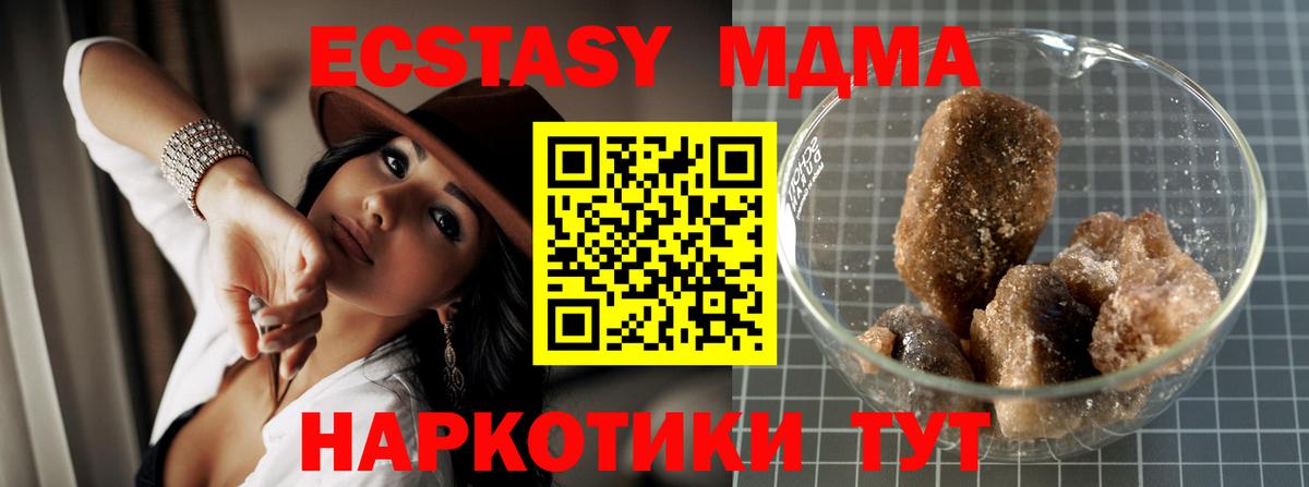 MDMA молли Дятьково