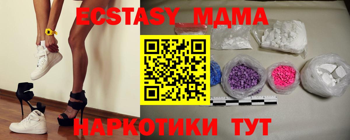 МДМА Molly  Вход с VPN  Дятьково  MDMA  MDMA молли 