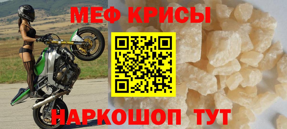МЕФ мука Дятьково