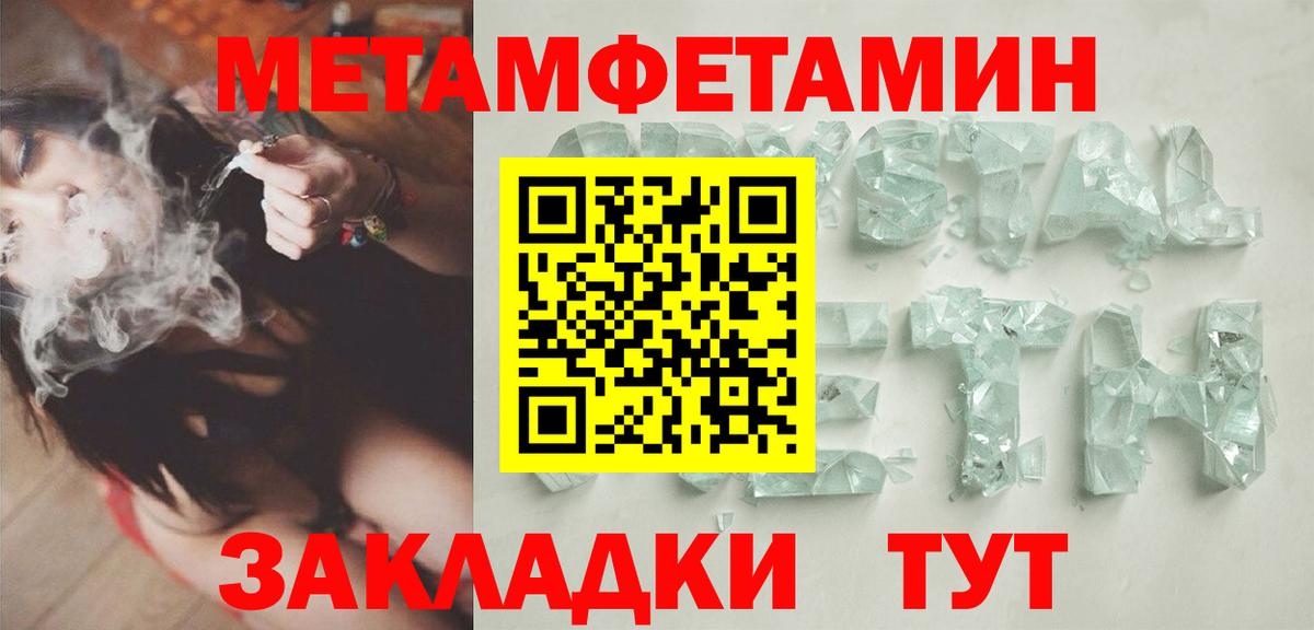 МЕТАМФЕТАМИН Декстрометамфетамин 99.9% Дятьково