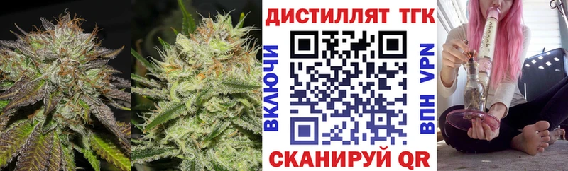 Дистиллят ТГК THC oil Дятьково