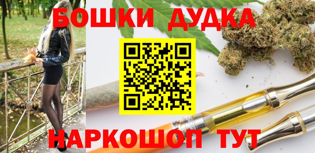 Конопля Bruce Banner Дятьково